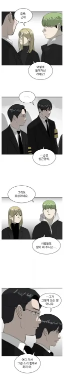 장례식장에서 함부로 쓰면 쌍욕듣는 단어