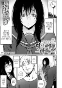 금발 양아치에게 헌팅 당한 음침한 아싸녀.manhwa