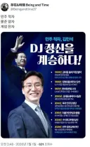 딴지에서 긁혀버린 민주적자 김민석