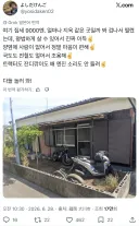 일본 어느 시골집 집세 저렴했던 이유