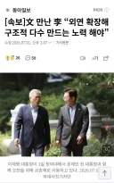 文 만난 李 “외연 확장해 구조적 다수 만드는 노력해야”
