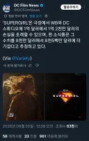 DC) 슈퍼걸 망했다는 소리에 화내는 유게이들이 있는 이유