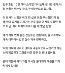 ㅈ소기업 낙하산 폐급의 회사복지지원