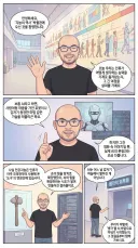 AI로 만든 AI의 역사 학습만화.manhwa