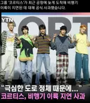 비행기 출발 40분 지연시킨 아이돌 사과