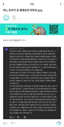 커뮤 유저가 추측한 홍명보의 진짜 속내 ㄷㄷㄷ