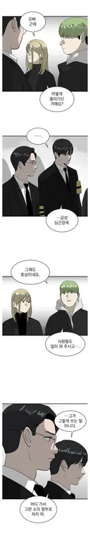 장례식장 갑분싸