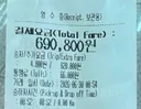 서울~인천공항 우버 탔는데 '69만원' 결제…대만 관광객 바가지 쓴 사연