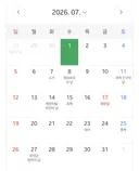 오늘부터 달라졌다는거