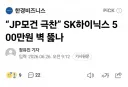 JP모건 : 그걸 믿었음? 빙신들아! ㅋㅋㅋ