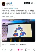 슈퍼맨) 슈퍼맨 애니가 불타는거 이해가 됨