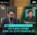 배재고 야구부 선수들이 맞이할 미래