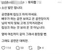 별의별 간섭을 다 한다는 뮤지컬 관람
