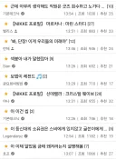 스타세이비어)혹시나 해서 커뮤 가봤는데 예상대로 ㅋㅋ