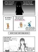 아즈얼라 전성기 때 주인공의 평가.manhwa