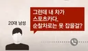 아반떼 N 양카 이미지에 쐐기 박은 사건 두 개 ㄷㄷㄷ
