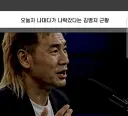 천하제일 능지대회