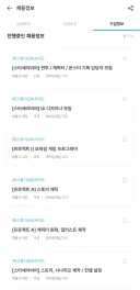 카사) 기업 대표 게임에 스타 세이비어만 남았네