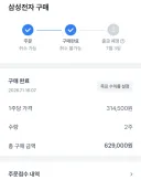 잡담) 삼전 2주 샀습니다.