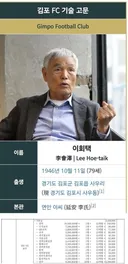 80살 전 축구선수가 월급 440만원 버는 방법