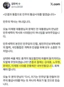 실컷 갈라치기 해놓고  통합 외치는 김민석