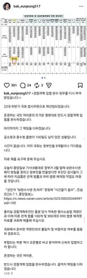 속보) 박은정 의원 법사위 위원 선임.