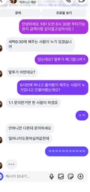 필라테스 문의 고객과 디엠으로 싸운 강사