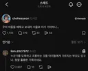 배재고 사태에 대한 국가대표 선수의 일갈