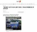 '탱크데이' 1년 전 '625% 침투' 있었다…아이소이 화장품 광고 뒤늦게 논란