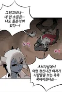 악질 PK게이머와 현실에서 만나는 만화.MANHWA
