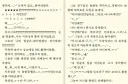 한국 인터넷 소설계의 진짜 전설 중의 전설