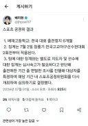 배재고 야구부 징계 결과