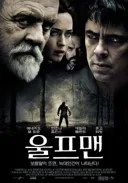 나는 왜 "울프맨"을 재밌게 봤는가?.movie