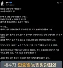 EU:야 장어 멸종위기종인데 잡지말자?