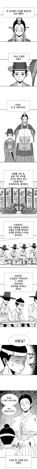 조선시대 오네 쇼타 이야기