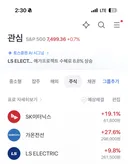 (주식) 삼닉 탈출하니 세상 편함ㄷㄷㄷ