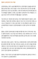 배재고등학교 야구부 스포츠 공정위 결과