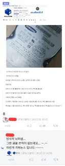 속보)커뮤니티 판도라의 상자, 거짓으로 드러나