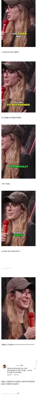 구남친이 전부 동양인이라는 백인여자