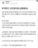 새로 갱신한 레전드 신입사원