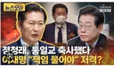 과연 극단적 반명인 신천지만 민주당에 들어왔을까?