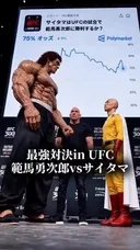 한마유지로 VS 원펀맨
