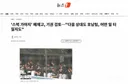 '스벅 가야지' 배재고, 기권 검토…