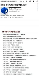한국인의 거짓말.jpg