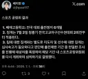 배재고 징계 수준.jpg