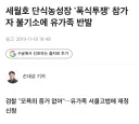 일베들 억제하지 못한 시점