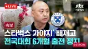 일배제고 야구부 6개월 출전정짘ㅋㅋㅋㅋ