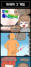 라오) 화제의 그 게임