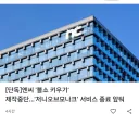 엔씨) 리니지 키우기 서비스 종료 예정