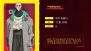 엣지러너2)중년 사이버사이코 아저씨 설정